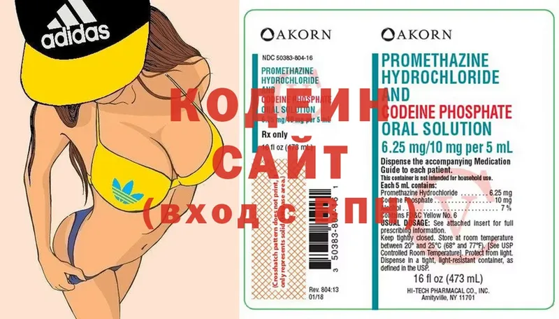 Кодеин напиток Lean (лин)  Богданович 